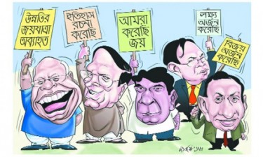 bangla newspaper